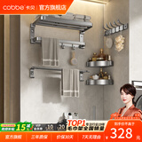 卡贝（cobbe）毛巾架卫生间置物架浴室挂架免打孔厕所太空铝浴巾架墙上挂件套装 【进阶加厚】六件套70cm（免钉/打孔）