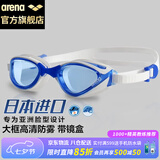 阿瑞娜（arena）泳镜进口专业防雾防水大视野高清游泳镜健身训练游泳装备男女士