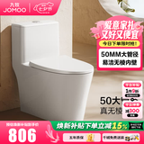 九牧（JOMOO）马桶家用一级水效防臭卫浴虹吸式马桶坐便器大冲力抗菌卫生间坐厕 无棱内壁【升级50大管径】11396 400坑距(2515城包安装)
