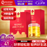 同仁堂品牌 北京同仁堂菊花枸杞决明子牛蒡茶300g枸杞菊花茶 养生茶