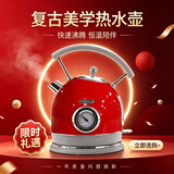 思迪乐CIDYLO思迪乐复古恒温电热水壶家用304不锈钢全自动保温烧水壶大容量 1.8L 贵族红