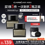 卡姿兰（Carslan）黑磁贴贴霜隔离妆前乳35g*2 遮盖隐形毛孔卡粉服帖打底面霜 七夕