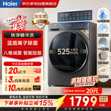 海尔洗衣机滚筒全自动10公斤 小红花智投精华洗 洗脱一体 自营超级补贴以旧换新XQG100-LD58A1