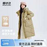 雪中飞新款百搭经典立体大口袋按扣袖口女士中长款连帽羽绒服女 卡其色|7101 XL 175/96A