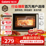 格兰仕（Galanz）格兰仕微波炉20L家用快捷 小型迷你 360°转盘加热 旋钮操控 易清洁内胆P70D20N1L-SE(W3)客服团购