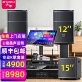 山水（SANSUI）PK09家庭专业电视K歌卡拉OK音响全套SQ12大功率KTV舞台会议会所宴会厅点唱机家用影院卡包音箱套装 SQ12音响+功放效果器+20吋2T点歌机+低音炮