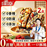 麦酥园新疆手工八宝切糕红枣花生核桃仁休闲零食无蔗糖尿病糕点心500g*2