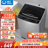 威力（WEILI） 波轮洗衣机 8KG全自动大容量 13分钟快洗 10档水位 护衣内筒防锈箱体 以旧换新XQB80-1999