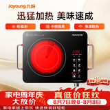 九阳（Joyoung）电陶炉电磁炉电磁灶 2200W大功率 家用火锅炉低辐射 旋转控温多锅具适配 H22-x3
