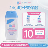 施巴（Sebamed）婴幼儿洗发沐浴露二合一儿童洗发水沐浴露50ml德国进口