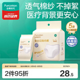 全棉时代一次性内裤女士棉纱出差旅行不掉絮灭菌 XL码5条【柔软透气】