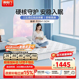 喜临门梦蝶lite床垫 舒脊黄麻三区独袋弹簧床垫 强支撑床垫 1.5x2米偏硬