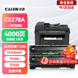 才进适用惠普M1536dnf硒鼓hp78a CE278A打印机墨盒P1606 P1606dn复印机一体机P1560 P1566易加粉Laserjet Pro