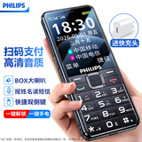 飞利浦（PHILIPS）E528L老年人手机 4G全网通双卡双待超长待机 学生手机初高中生专用  戒网瘾无游戏智能支付 星空黑