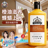 vilosi卫洛仕木地板保养蜡地板清洁剂500ml实木复合地板滋养上光精油