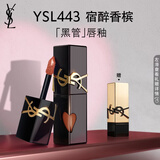 YSL圣罗兰黑管镜面唇釉443口红滋润显气色化妆品七夕情人节礼物生日女友