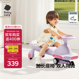 babycare儿童扭扭车防侧翻玩具溜溜车大人可坐宝宝礼物3-6岁 黎空紫声光款