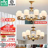 雷士（NVC）新中式吊灯全光谱护眼客厅吊灯餐厅卧室中古风灯具套餐 10头6头 配9w三色护眼泡