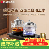 志高（CHIGO）【双上水】全自动上水电热水壶 茶台烧水壶一体机 茶桌茶几嵌入式电茶壶泡茶专用煮茶器JBL-S9815