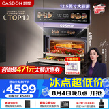 凯度（CASDON）【杨幂代言】嵌入式微蒸烤 蒸烤一体机 变频微波 烤贝果 微蒸烤一体机 SR52SDF24-SR Pro