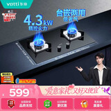 华帝燃气灶液化气专用嵌入式4.3kW大火力煤气灶双灶台灶具i10039B【液化气商品】