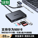 绿联适用华为NM存储内存卡/SD/TF卡 USB/Type-C3.0读卡器 支持手机/电脑/苹果17/16/iPad平板/扩展U盘