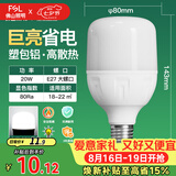 佛山照明led灯泡超亮大功率节能灯20W大螺口E27白光6500K柱形