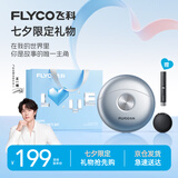 飞科（FLYCO）【七夕礼物】小飞碟男士电动刮胡剃须刀便携生日节日送男生朋友老公FS891太空银