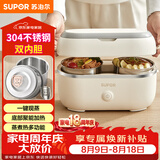 苏泊尔（SUPOR）电热饭盒 加热饭盒 1.0L便携式分装不撒漏办公室加热不锈钢内胆保温饭盒DH02FD815A