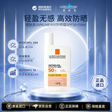 理肤泉黄标大哥大润色版防晒霜SPF50+50ml高倍防晒轻薄隐形户外军训