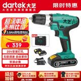 大艺手电钻锂电钻电动螺丝刀多功能家用电动工具套装手电钻1028双电