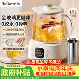小熊（Bear）全玻璃养生壶 纯玻璃煮茶壶恒温壶 多功能炖煮花茶壶 1.5L YSH-E15Q3