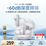 QCY【重磅新品】N65  主动降噪-60db蓝牙耳机无线8麦金标头部追踪空间音频长续航运动耳机 皓月白