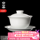 容山堂白瓷三才盖碗茶具茶杯茶碗泡茶碗功夫茶具陶瓷大号茶碗 玉泥白瓷三才盖碗-圆满190ml