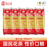 猴王牌中茶中粮出品 茉莉花茶 浓香型茶叶散装袋装 大圣一号80g*5袋