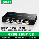 毕亚兹 高清sdi分配器一分四 SDI高清摄像机1进4出 分频器SD/HD/3G-SDI视频分屏器 HQ22