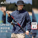 拓路者林更新同款风蝶防晒衣男夏防紫外线皮肤衣定制户外防雨轻薄钓鱼服 墨蓝色 原纱防晒 不惧烈阳 XL