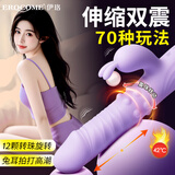EROCOME震动棒女生性专用玩的玩具成人情趣用品自我慰器刺激2026新款静音