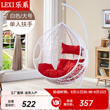 乐系（LEXI） 吊椅双人鸟巢秋千吊篮家用室内阳台吊兰户外吊床藤椅摇篮椅躺椅 单人白色细藤加大号 静音款