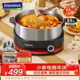 GLASSLOCK盖朗仿真碳火0涂层不锈钢火锅专用锅多功能电火锅煮锅热锅分体式涮肉家用多用途锅6L
