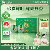 八马茶业龙井绿茶雨前春茶浙江龙井豆香型新茶瓷罐装296g礼盒装