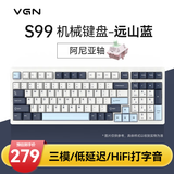 VGN S99 有线/蓝牙/无线 三模客制化机械键盘99键 HIFi打字音 gasket结构 多层消音填充游戏电竞办公 S99 阿尼亚轴 远山蓝