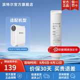 滨特尔（pentair） 净水器家用直饮净水机厨下大流量智能显示反渗透无桶纯水机E5/E7滤芯 E5-C3  后置活性炭滤芯