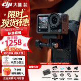 大疆（DJI）Osmo Action4 灵眸 运动相机 拍摄vlog 摩托车骑登山行运动摄像机 手持摄录装备 【明日达专享】Action 4标准套餐 标配 官方标配