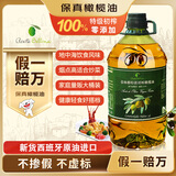 蓓琳娜（BELLINA）【保真橄榄油】欧洲原油进口100%特级初榨橄榄油3L家食用健康炒菜
