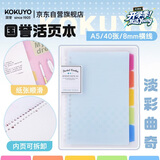 国誉(KOKUYO)淡彩曲奇A5活页本Campus笔记本子活页纸替换芯精美5色索引分隔页 40张 蓝色 WSG-RUCP12NB