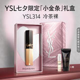 YSL圣罗兰小金条口红314哑光持久唇膏化妆品七夕情人节礼物生日女友