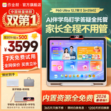 作业帮AI学习机P60焕新版【开学季_现货次日达】2026最新款学生平板电脑学练机一体机早教机儿童家教机 P60Ultra焕新版【6+256G】伴学岛升级款