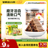 疯狂小狗 宠物狗狗零食磨牙棒幼犬成犬洁齿骨训练 混合口味食品 220g