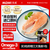 美威冷冻智利轮切三文鱼排2-3片净重400g大西洋鲑鱼 进口鱼类 海鲜